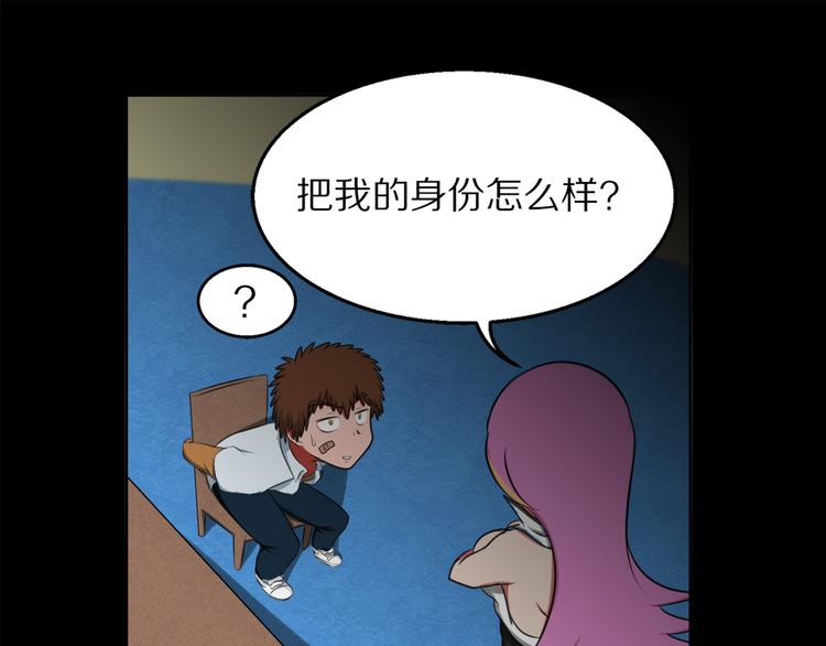 第3话 主奴协议22