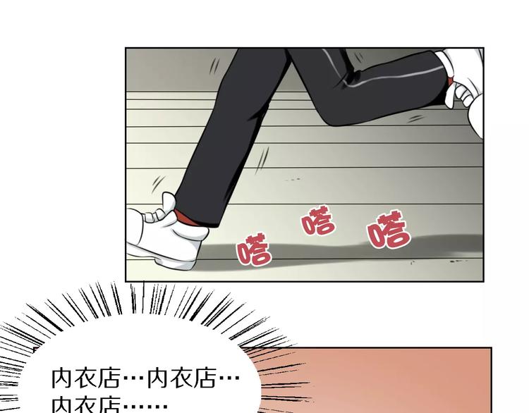 第19话 藏着bra的男人30