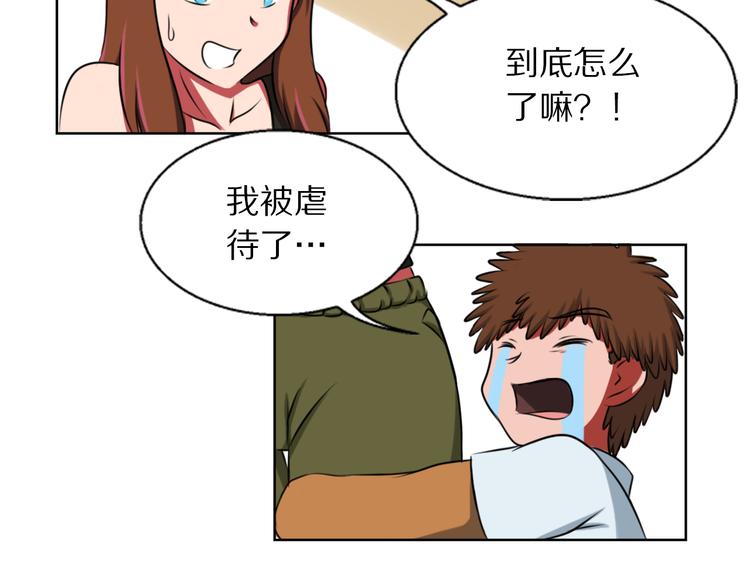 第10话 投怀送抱？30