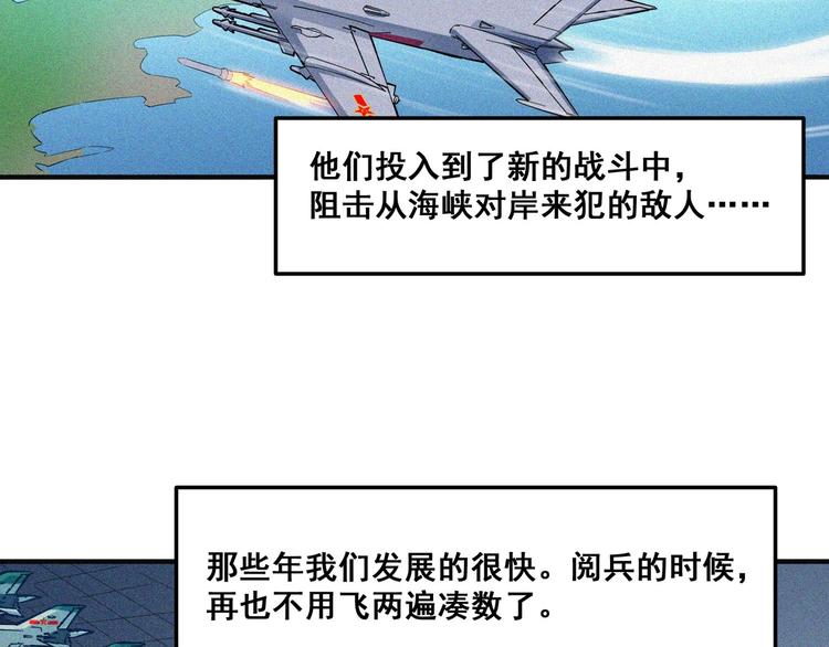 第34话 终章:前路150