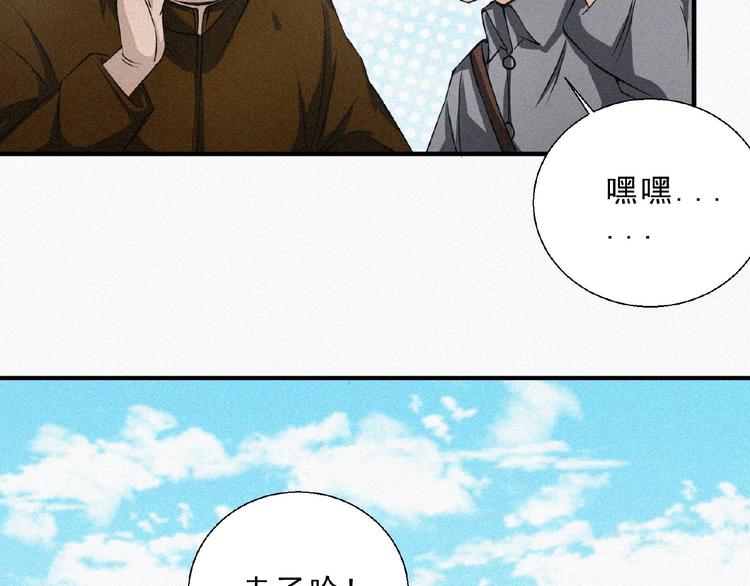 第12话 启程！97