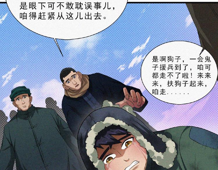 第9话 归途32
