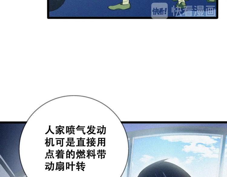 第25话 雏鹰展翅！14