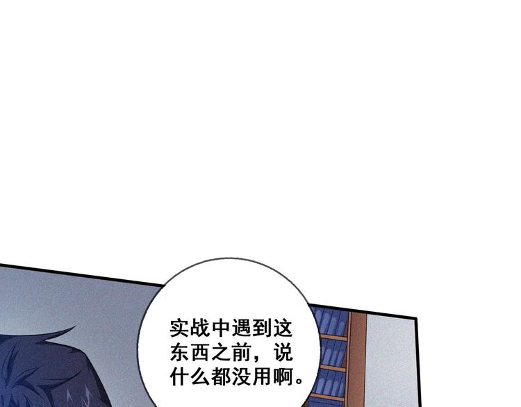 第29话剑舞云端！117