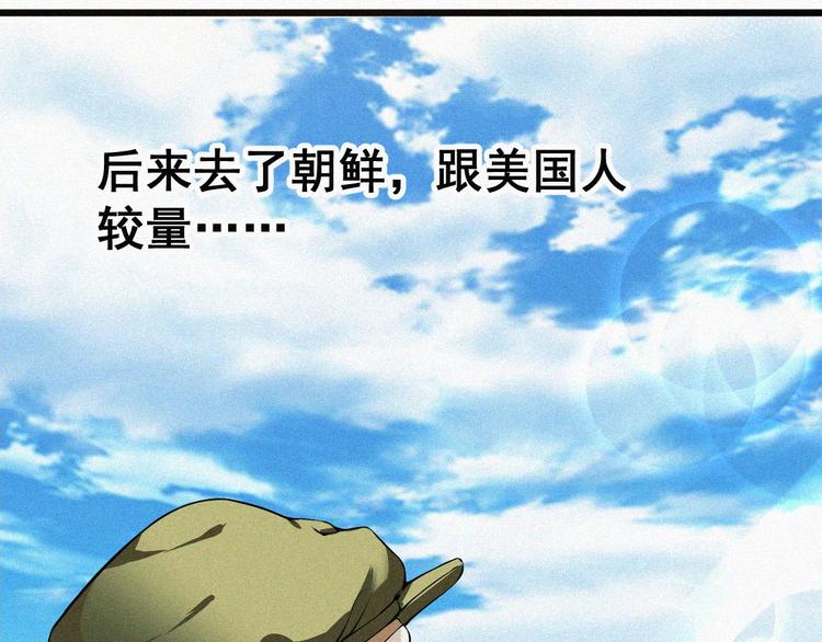 序章：国庆新番发布，团团带你飞30