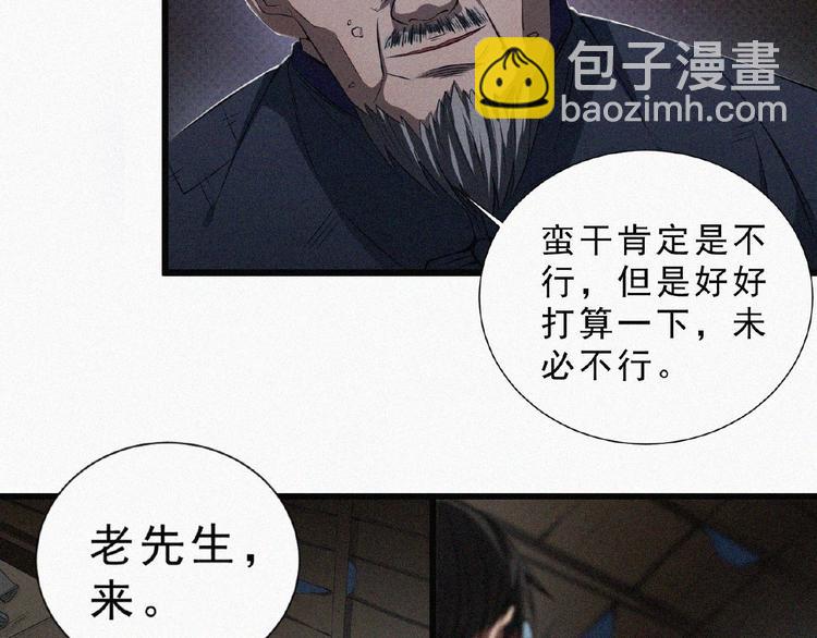 第7话 长夜将尽17