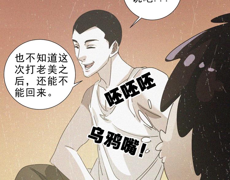 第33话 长空谢幕89