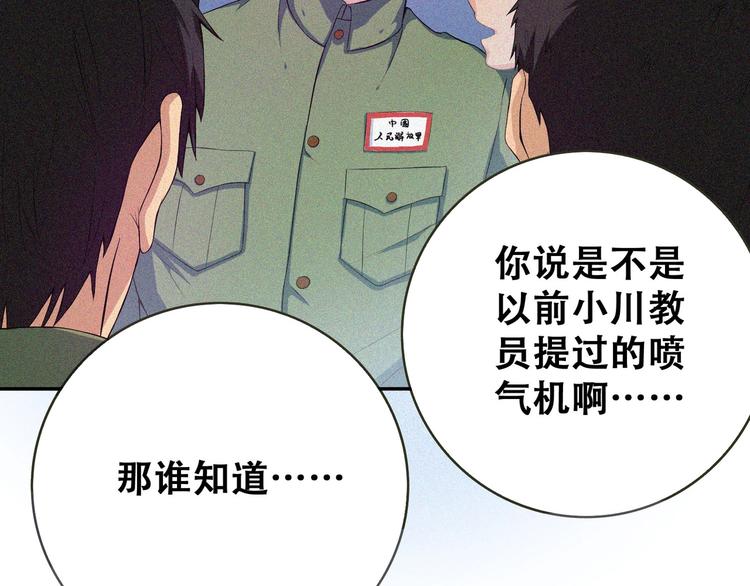 第23话 北方的老师29
