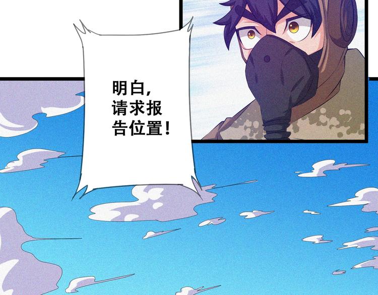 第25话 雏鹰展翅！145