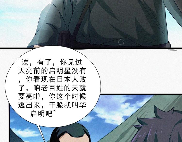第10话 新生49