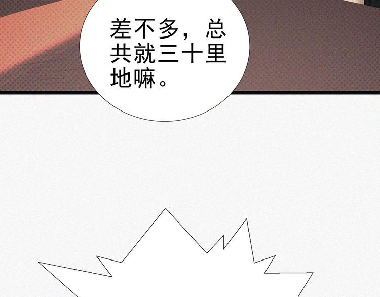 第16话 一飞冲天！77