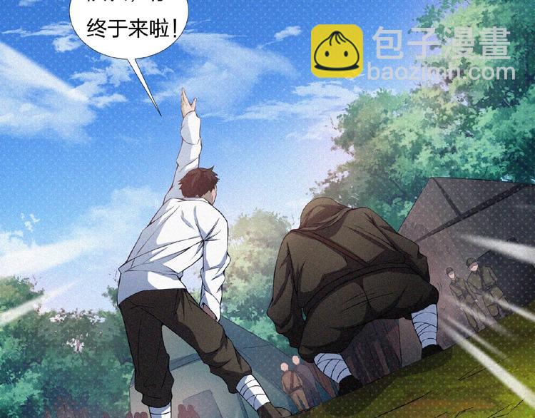 第11话 特别的俘虏！91