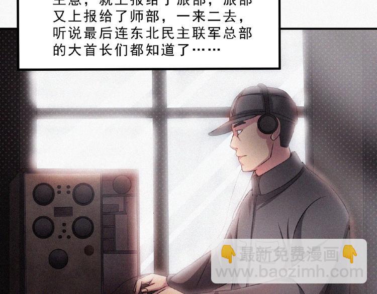第11话 特别的俘虏！80