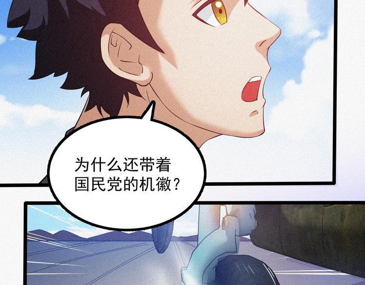 第19话 新教官26