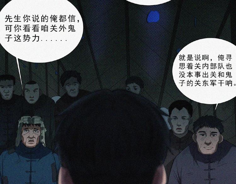 第6话 迟来的消息59
