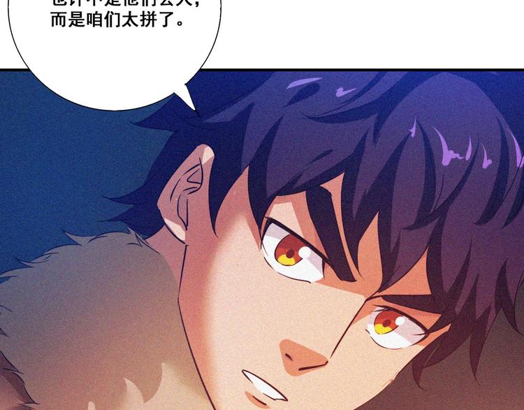 第32话 决战的序幕96