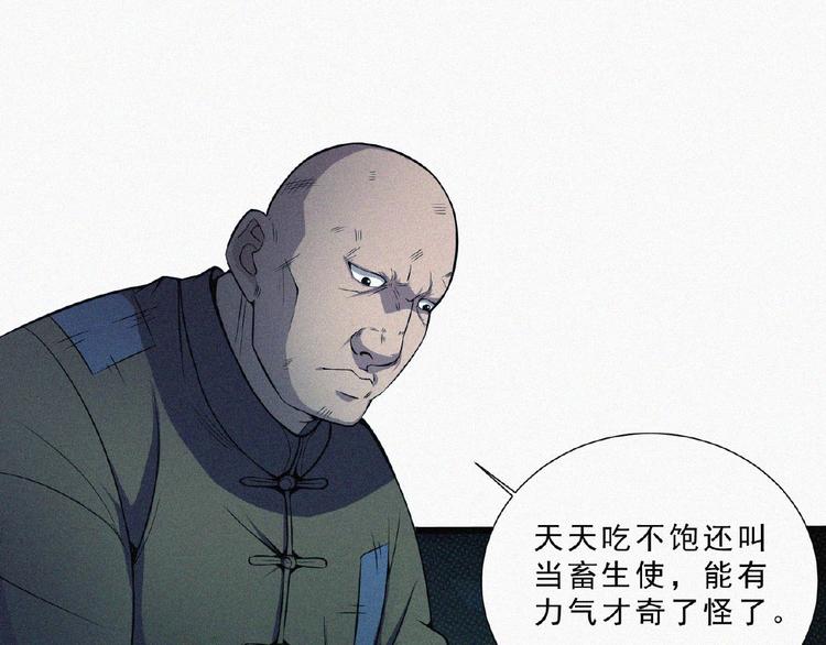 第6话 迟来的消息11
