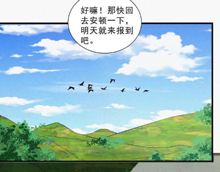 第10话 新生58
