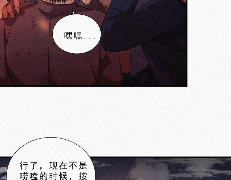第8话 起义时刻！32