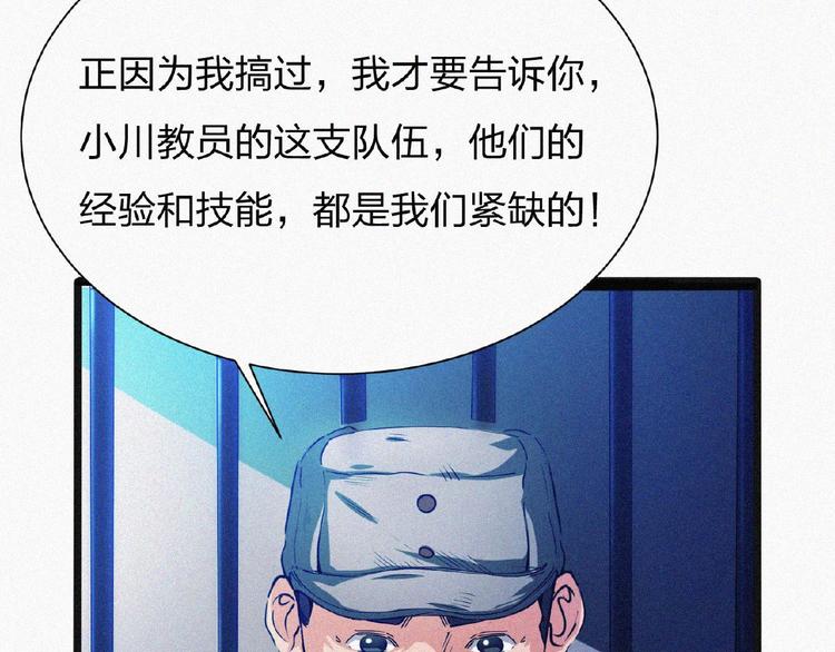 第14话 老师的过去！30