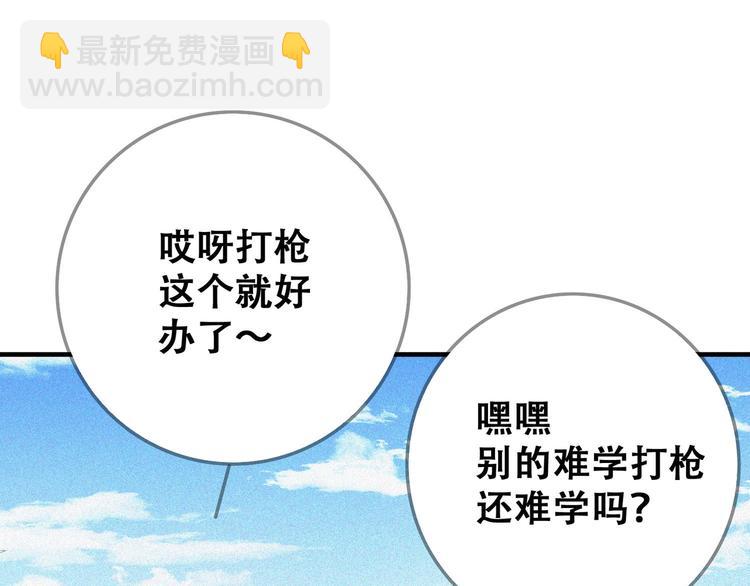 第24话 魔鬼周！101