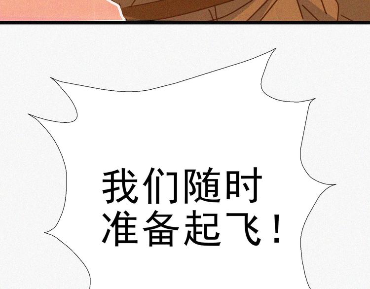 第16话 一飞冲天！142