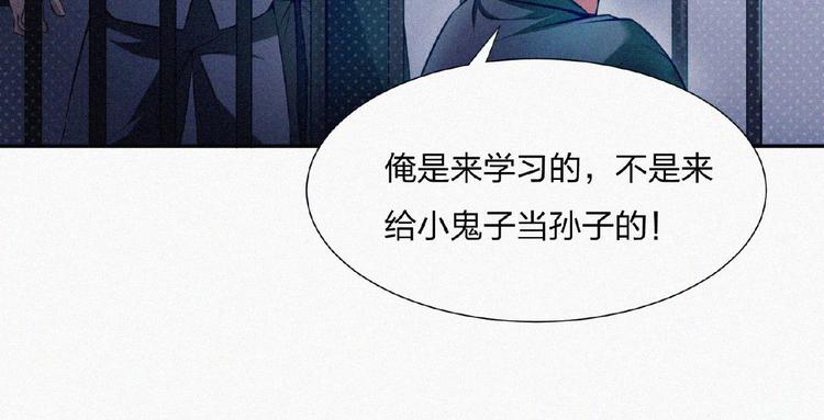 第14话 老师的过去！20