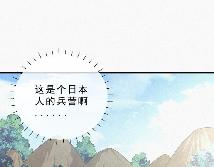 第11话 特别的俘虏！25