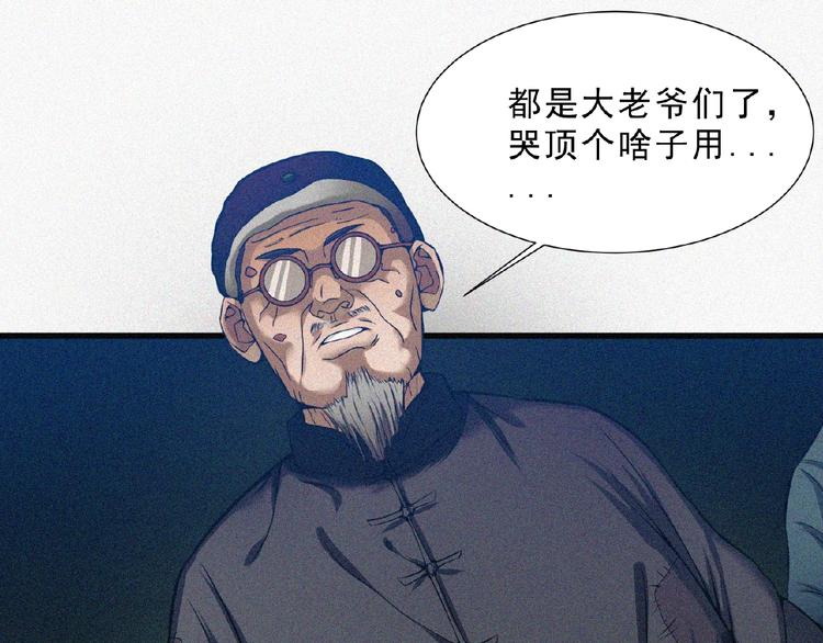 第3话 劫后余生！45