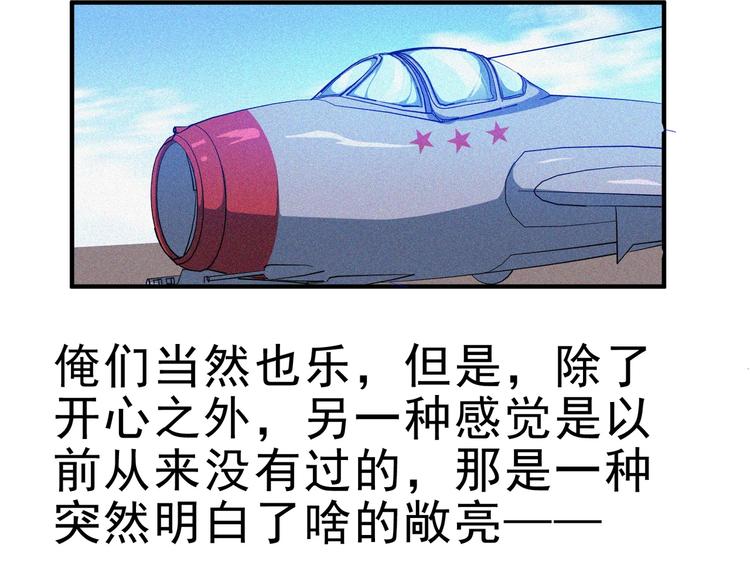 第29话剑舞云端！203