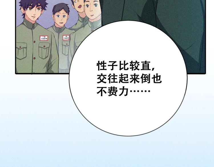 第23话 北方的老师34