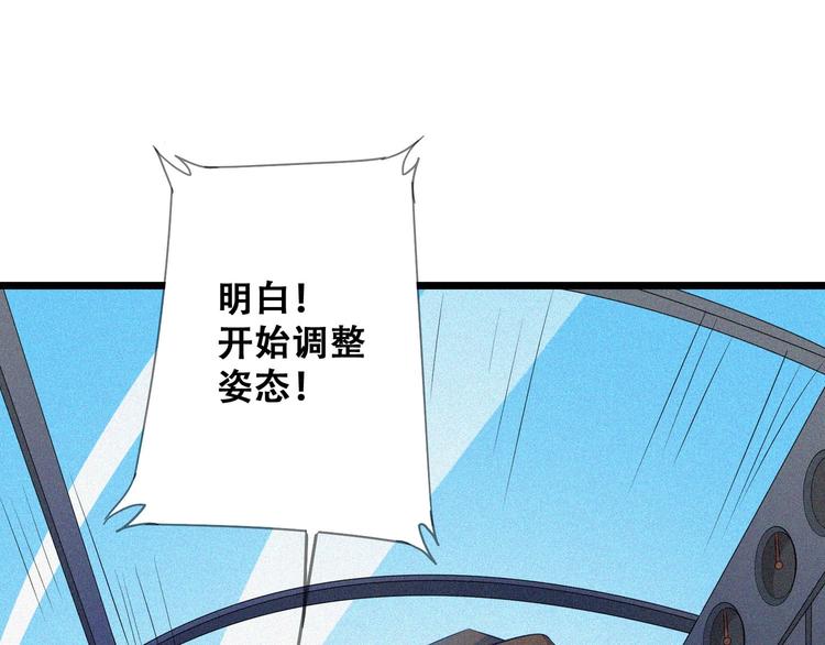 第25话 雏鹰展翅！76
