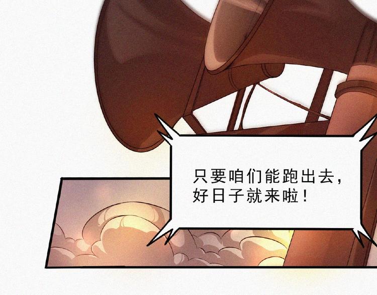 第8话 起义时刻！79