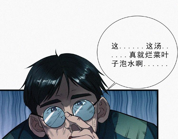 第6话 迟来的消息40