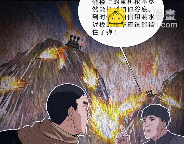 第7话 长夜将尽44
