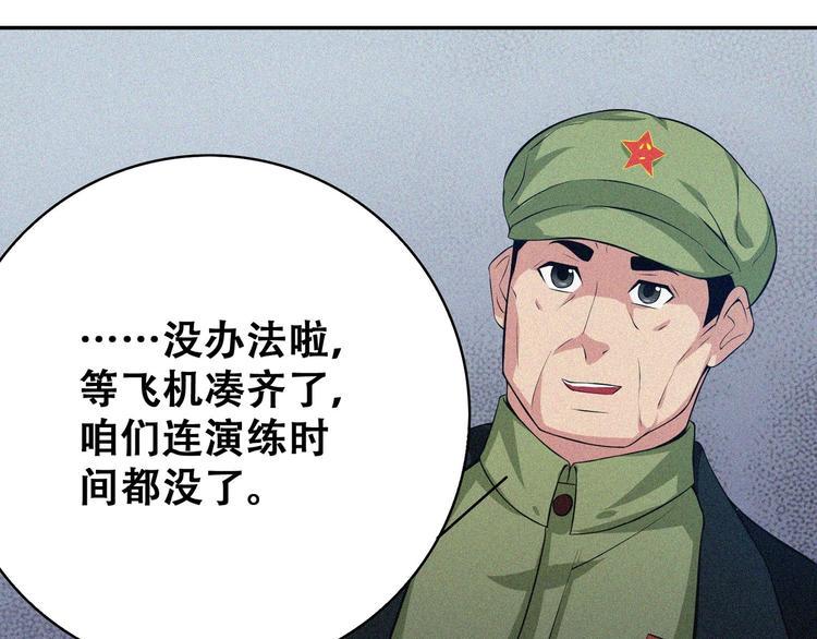 第22话 起飞！13