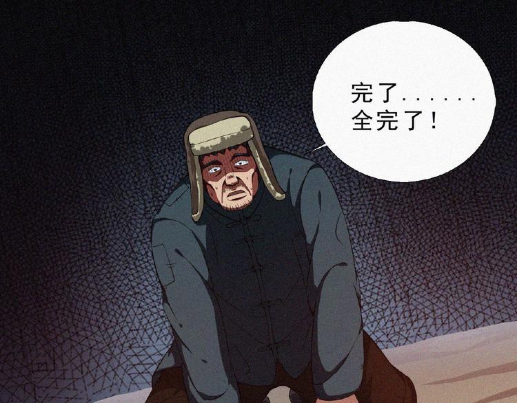 第8话 起义时刻！162