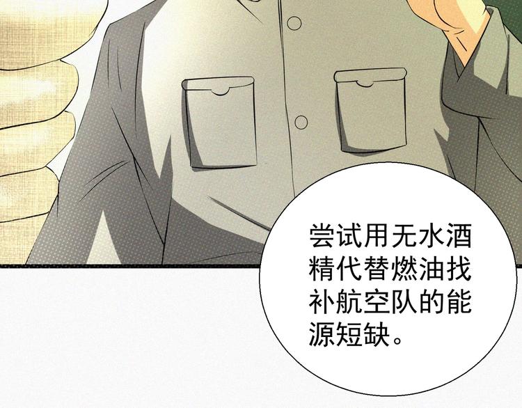 第17话 雏鹰展翅！99