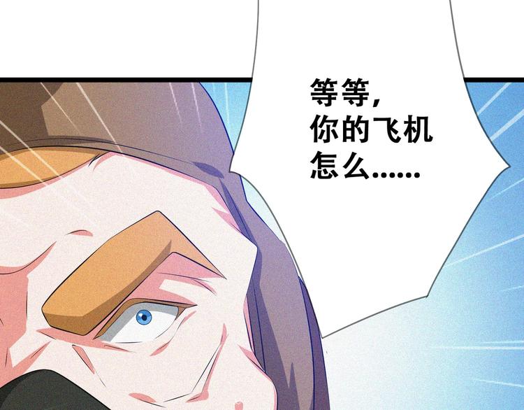第25话 雏鹰展翅！82