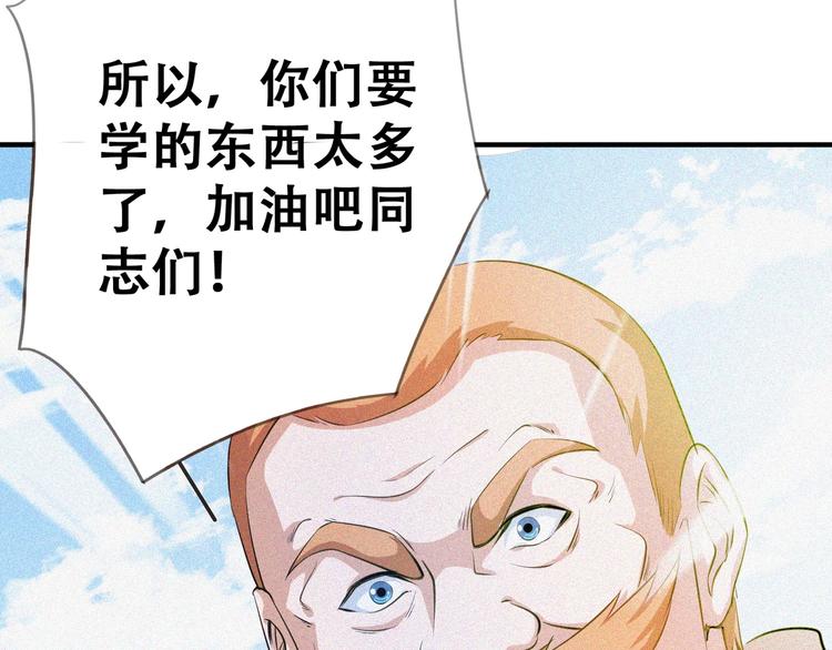 第23话 北方的老师237