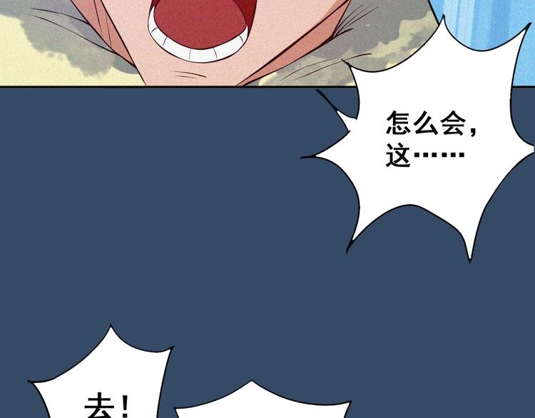 第34话 终章:前路86