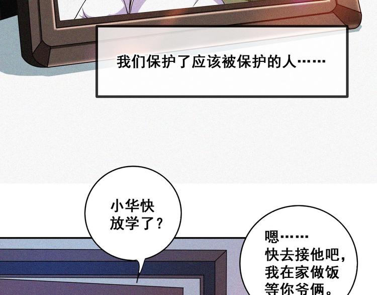 第34话 终章:前路138