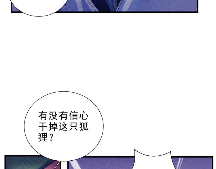 第31话 猎狐计划42