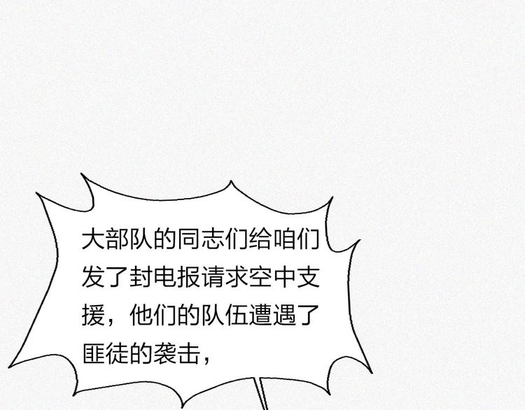 第18话 初战105