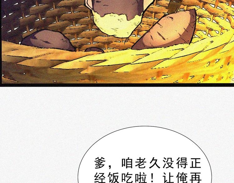 第1话 雪夜逢凶10