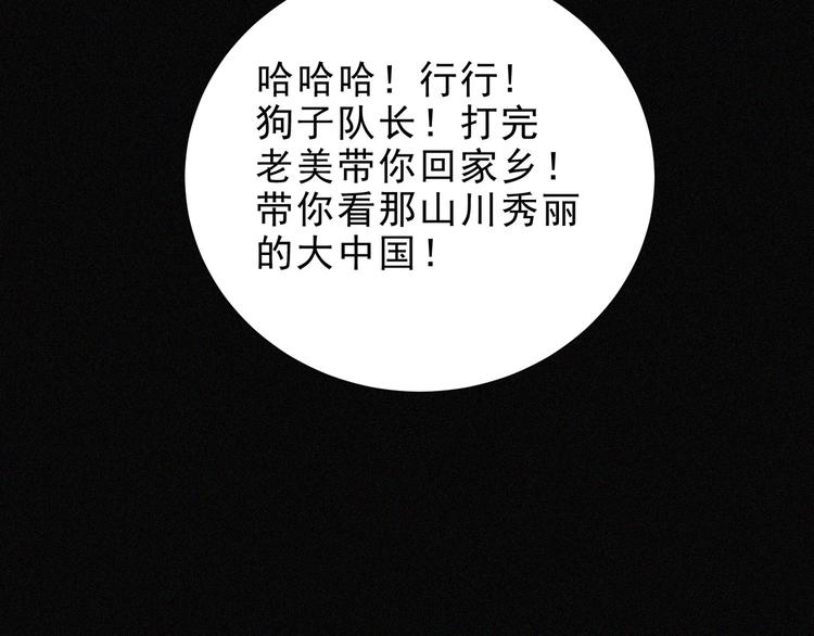 第33话 长空谢幕92