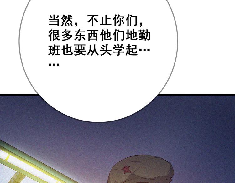第24话 魔鬼周！82