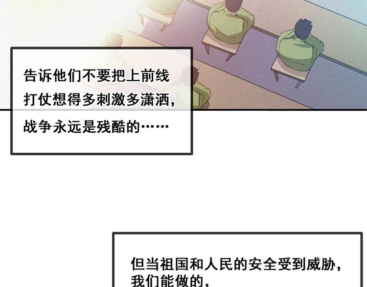 第34话 终章:前路134