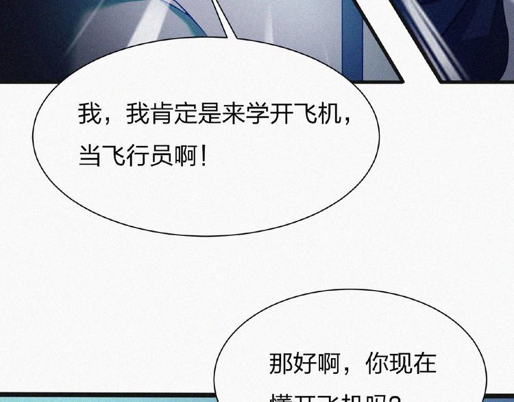 第14话 老师的过去！23
