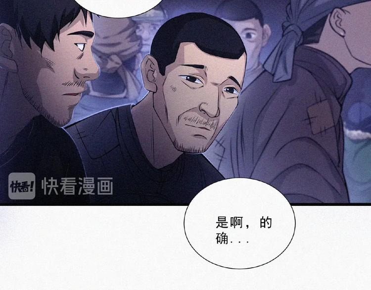 第7话 长夜将尽28